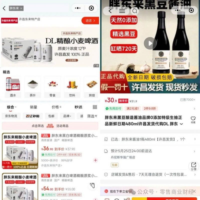 《猿公剑：白猿觉醒》主视觉图 会对PS5手柄进行适配
